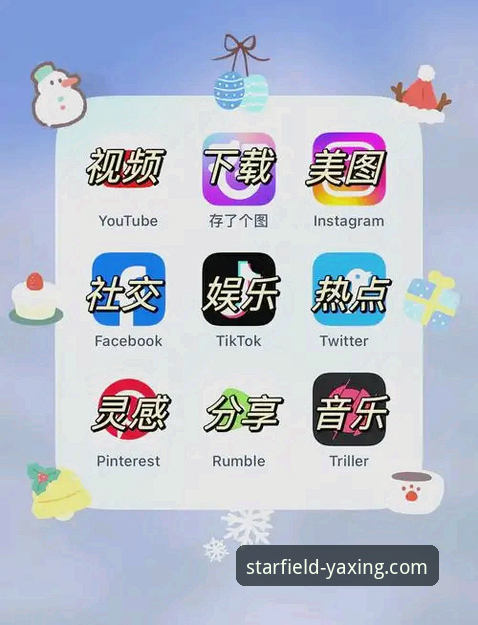 亚星娱乐平台iOS版下载与体验全面解析：从技术细节到用户反馈