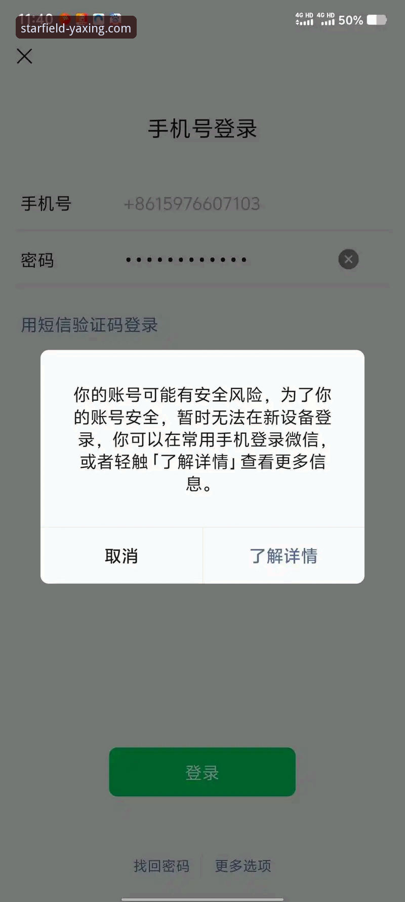 资深用户分享：亚星登录不了怎么办？5年实战经验教你一招解决