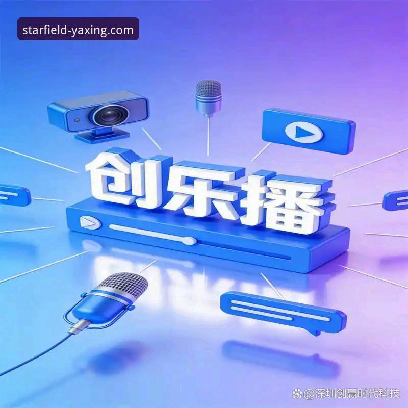 亚星娱乐平台最新动态：深度解析亚星安卓版下载安全性与资金保障方案