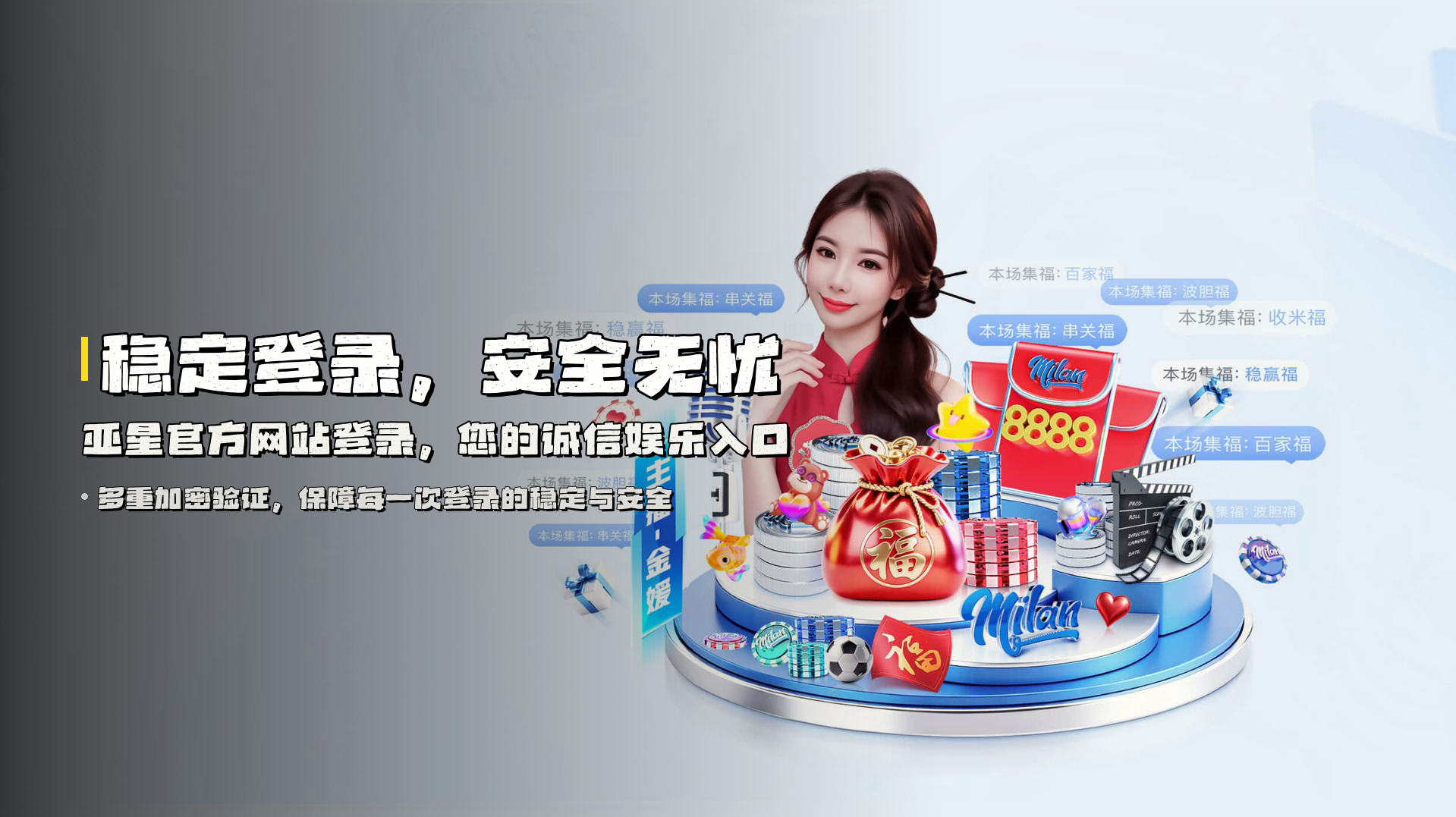 稳定登录，安全无忧 | 亚星官方网站登录，您的诚信娱乐入口